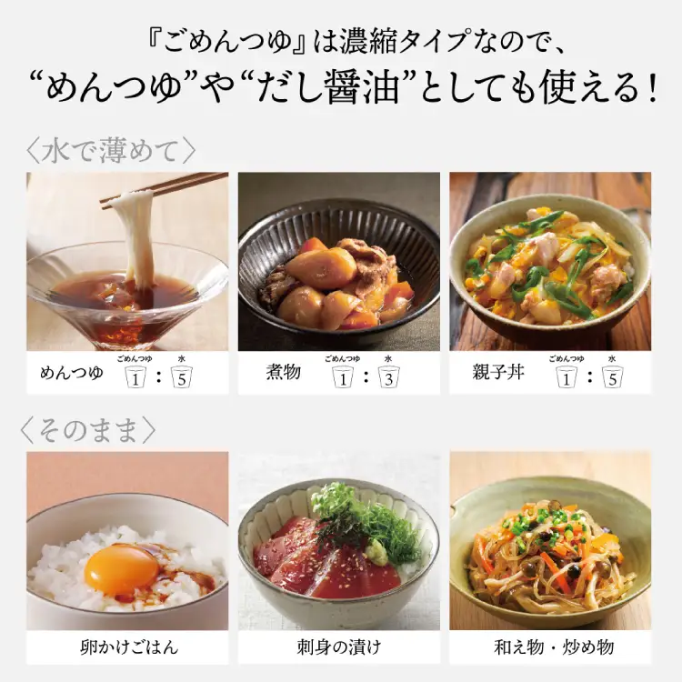 めんつゆ だし醤油 えろーうもおてごめんつゆ 360ml×4本セット