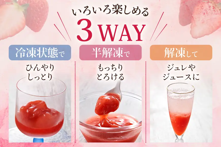 いちご 訳あり あまおう苺アイスジュレ 10個