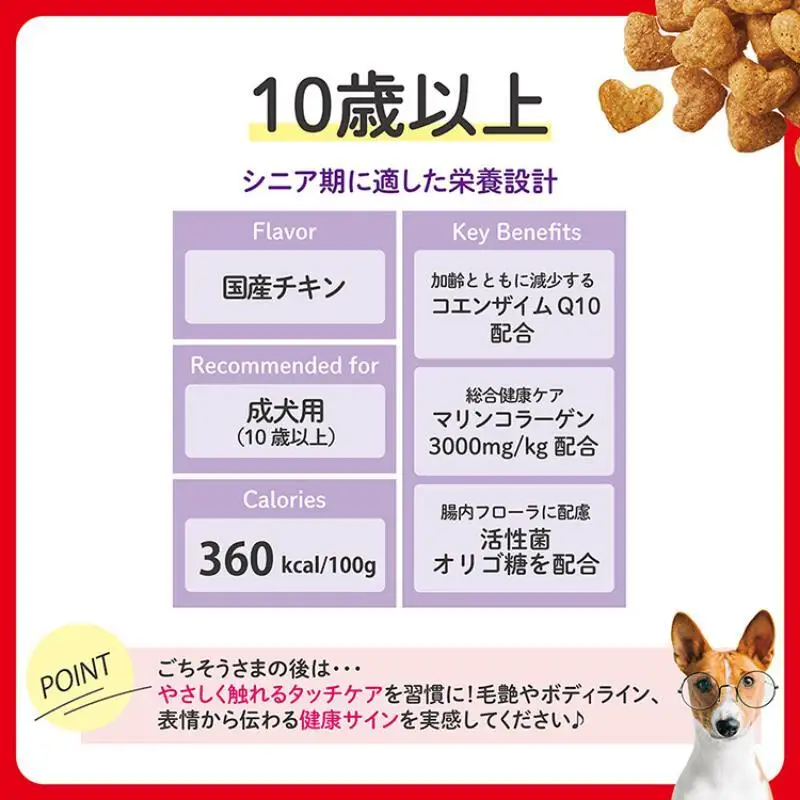 ビューティープロ ドッグ 10歳以上 200g ケース販売 ペットフード 犬 愛犬 ペット ペット用品 犬用 愛犬用 ごはん 静岡 袋井市