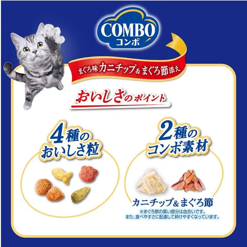 コンボ キャット まぐろ味・カニチップ・まぐろ節添え 700g ケース販売 ペットフード 猫 ネコ ねこ キャット ペット 静岡 袋井市