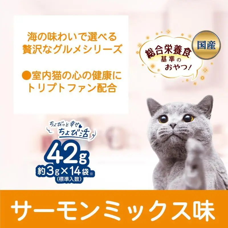 コンボ プレゼント キャット おやつ 室内猫用 サーモンミックス味 42g ケース販売 ペットフード 猫 ネコ ねこ キャット ペット 静岡 袋井市