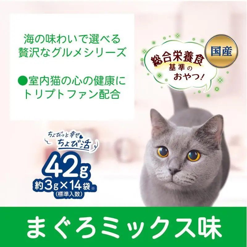 コンボ プレゼント キャット おやつ 室内猫用 まぐろミックス味 42g ケース販売 ペットフード 猫 ネコ ねこ キャット ペット 静岡 袋井市
