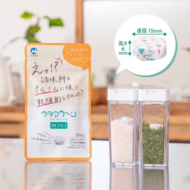 瓶専用乾燥剤　カタマラーーン 3袋セット(通常・mini・mini mini) 乾燥剤 シリカゲル 湿気 防止