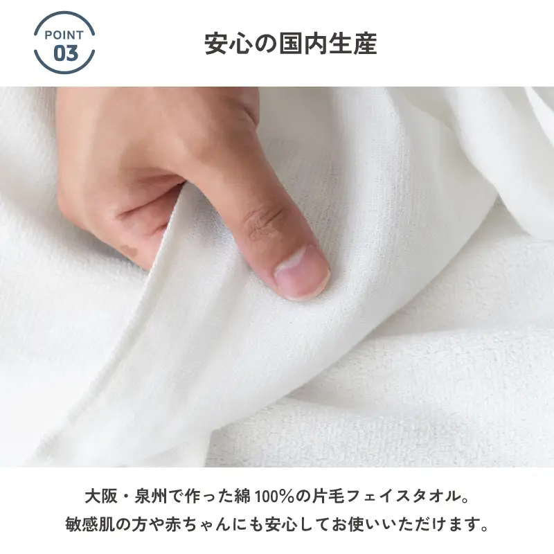 片毛フェイスタオル 泉州 12枚セット（ホワイト）