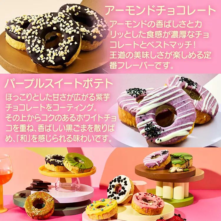 バームクーヘン Pop!n Baum　(8個セット)　Complete Set バームクーヘン