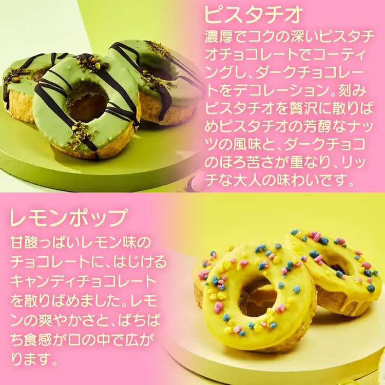 バームクーヘン Pop!n Baum　(4個セット)　Pop!n Set バームクーヘン