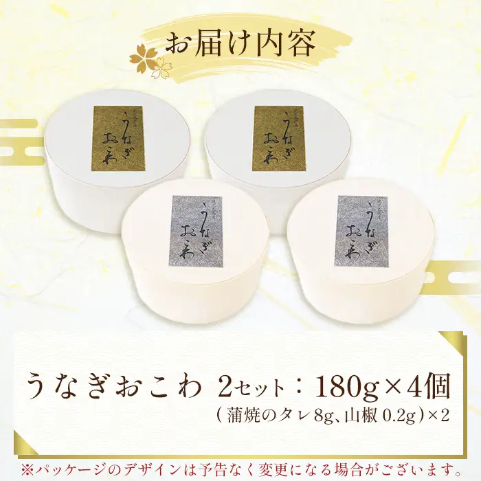 K-722-A 炭焼き 極 うなぎおこわ(180g×4個)【うなぎ料理 よし宗】霧島市 国産 鹿児島県産 うなぎ 鰻 ウナギ おこわ 炭火焼き 炭焼 蒲焼き 蒲焼 かばやき タレ もち米