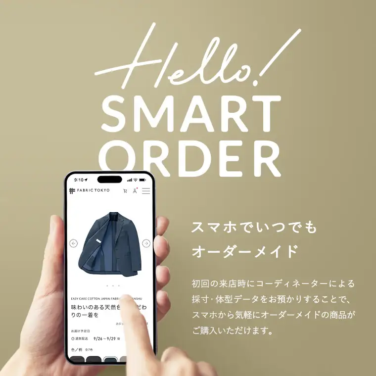 FABRIC TOKYO オーダーセットアップお仕立て券【9,000円相当】（fabrictokyo-13）