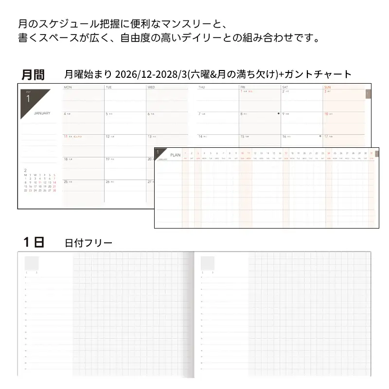 TETEFU デイリー＆マンスリー 1月始まり 選べる カラー ピュアレッド ターコイズ 手帳 A5サイズ スマホサイズ A6 軽量 コンパクト タスク管理 予定管理 スケジュール管理 ライフログ 文房具 メモ帳 愛知県 小牧市 送料無料 ［082I01J］ 
