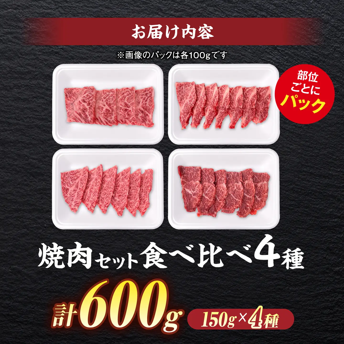 しまね和牛 4点食べ比べ焼肉 [ALEF019]
