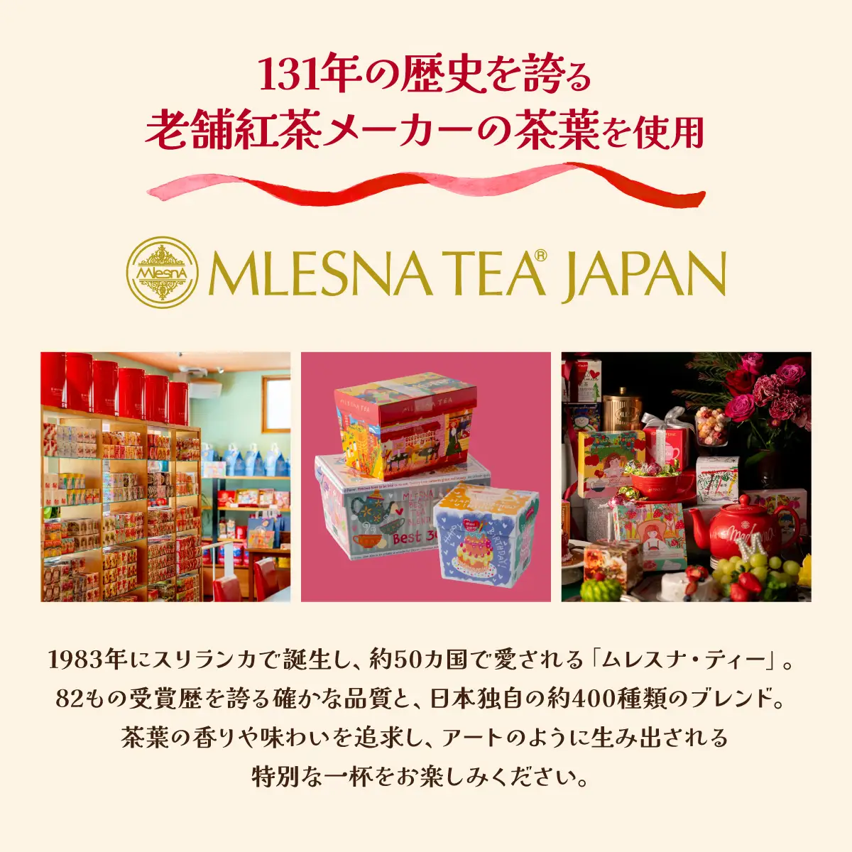 敦賀を楽しむ特別な紅茶 10個 [080-a216]