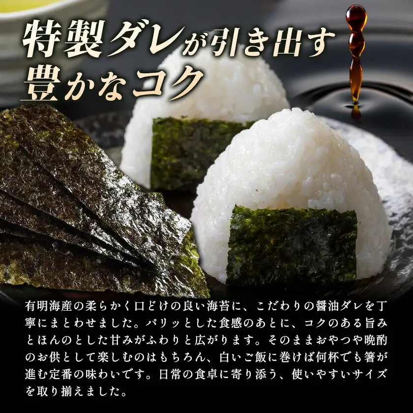 福岡 有明のり 味のり 10切50枚×2 株式会社江の浦本舗