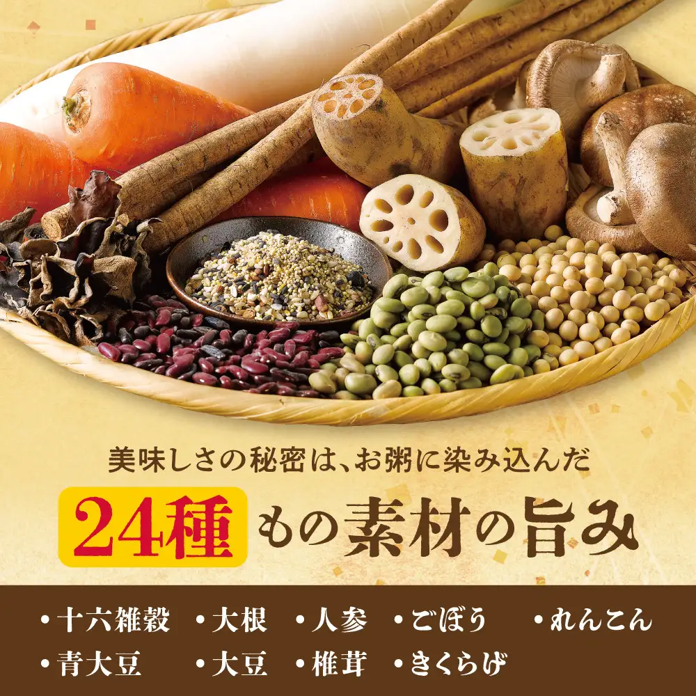 加藤家のまごころごはん　まごころ雑穀お粥　加藤綾菜 雑穀 お粥