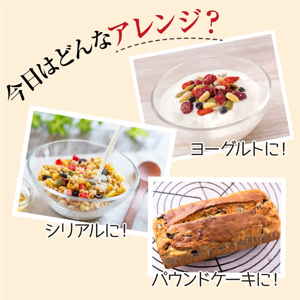 健康美人ナッツ＆フルーツ