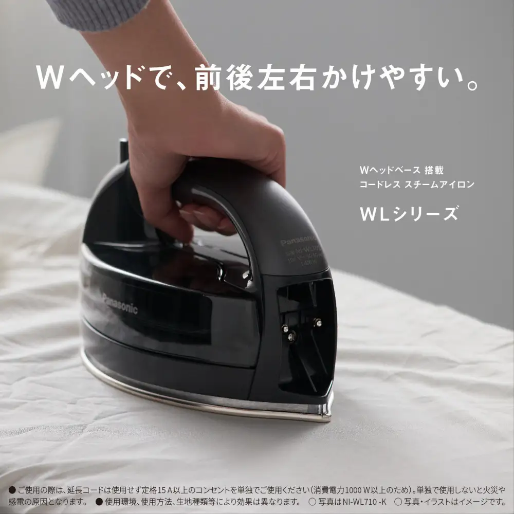 パナソニック コードレススチームアイロン　NI-WL710-PC　ピンクベージュ