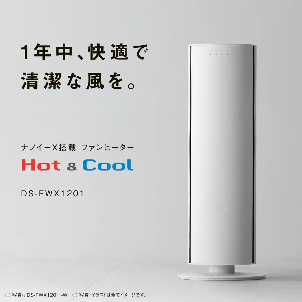 パナソニック セラミックファンヒーター　DS-FWX1201-W　ホワイト