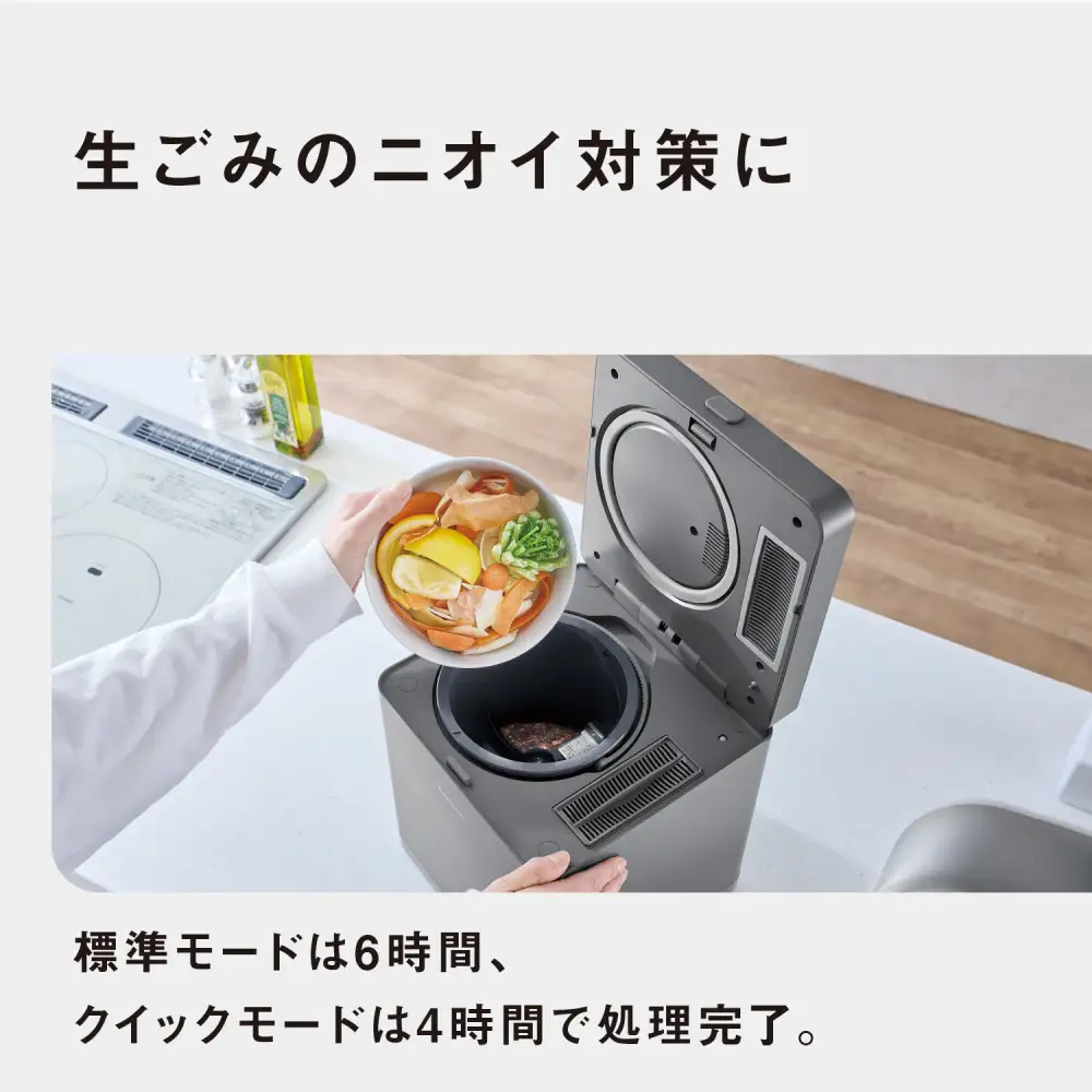 パナソニック 家庭用生ごみ処理機　MS-N25-H　ダークグレー