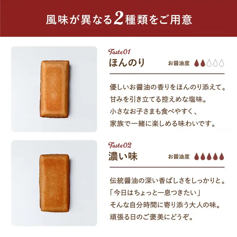 BonoBonoフィナンシェ 群馬醤油仕立て 10個入り 焼き菓子 フィナンシェ お菓子 スイーツ 洋菓子 F4H-0859