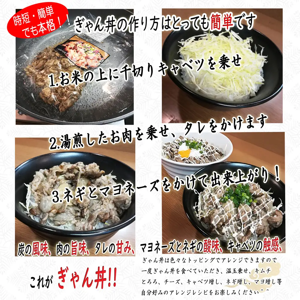 大川新名物！！ぎゃん丼(炭火豚丼)の具冷食2パック【メディア出演実績多数！！】