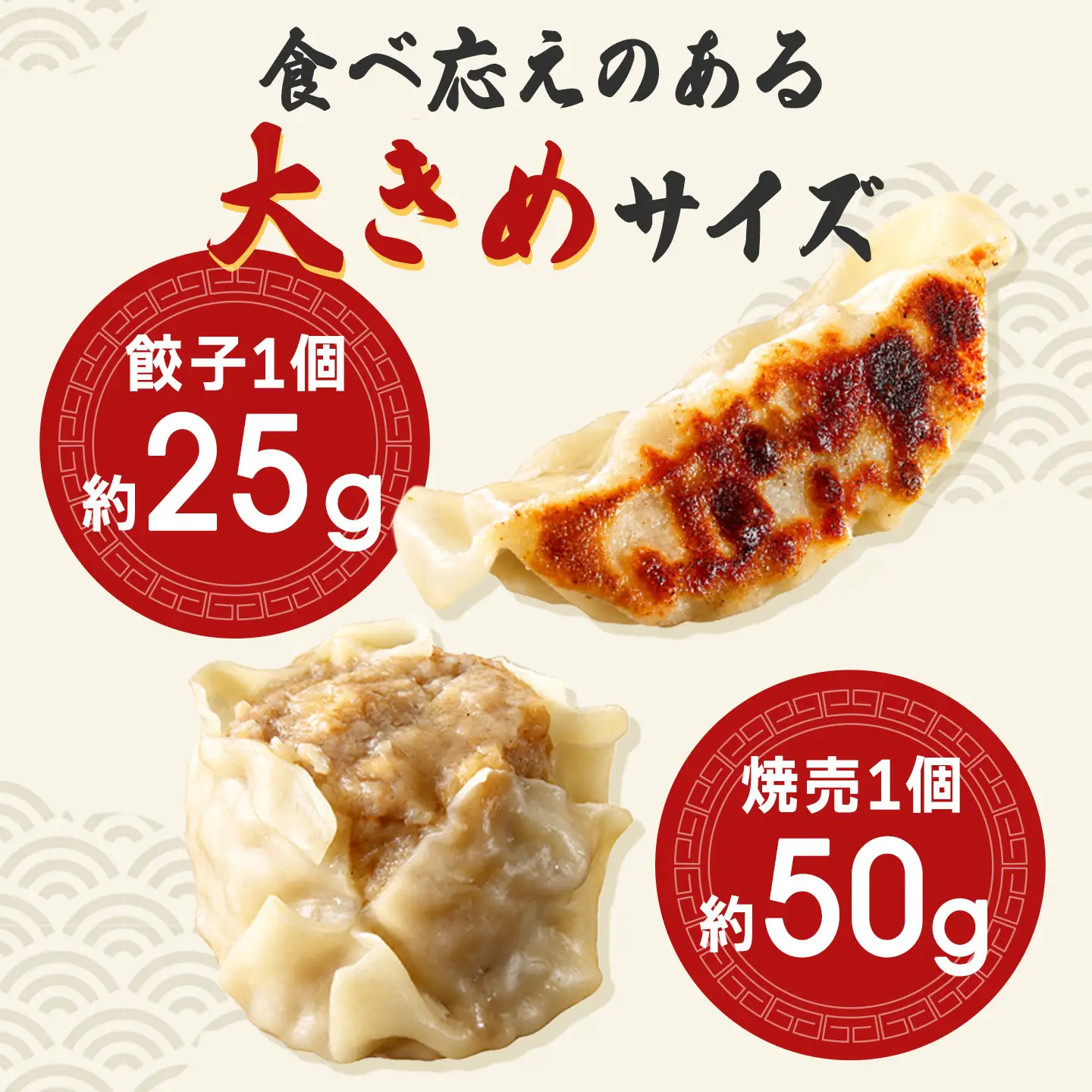 近江牛と豚肉の合挽餃子と焼売セット【HH01W】