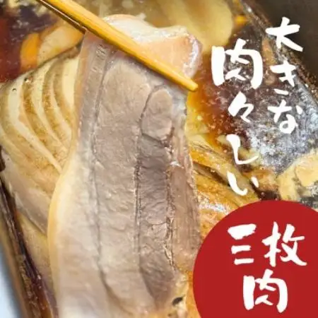 自家製三枚肉 沖縄そば4食セット【配送不可地域：離島】【1780737】