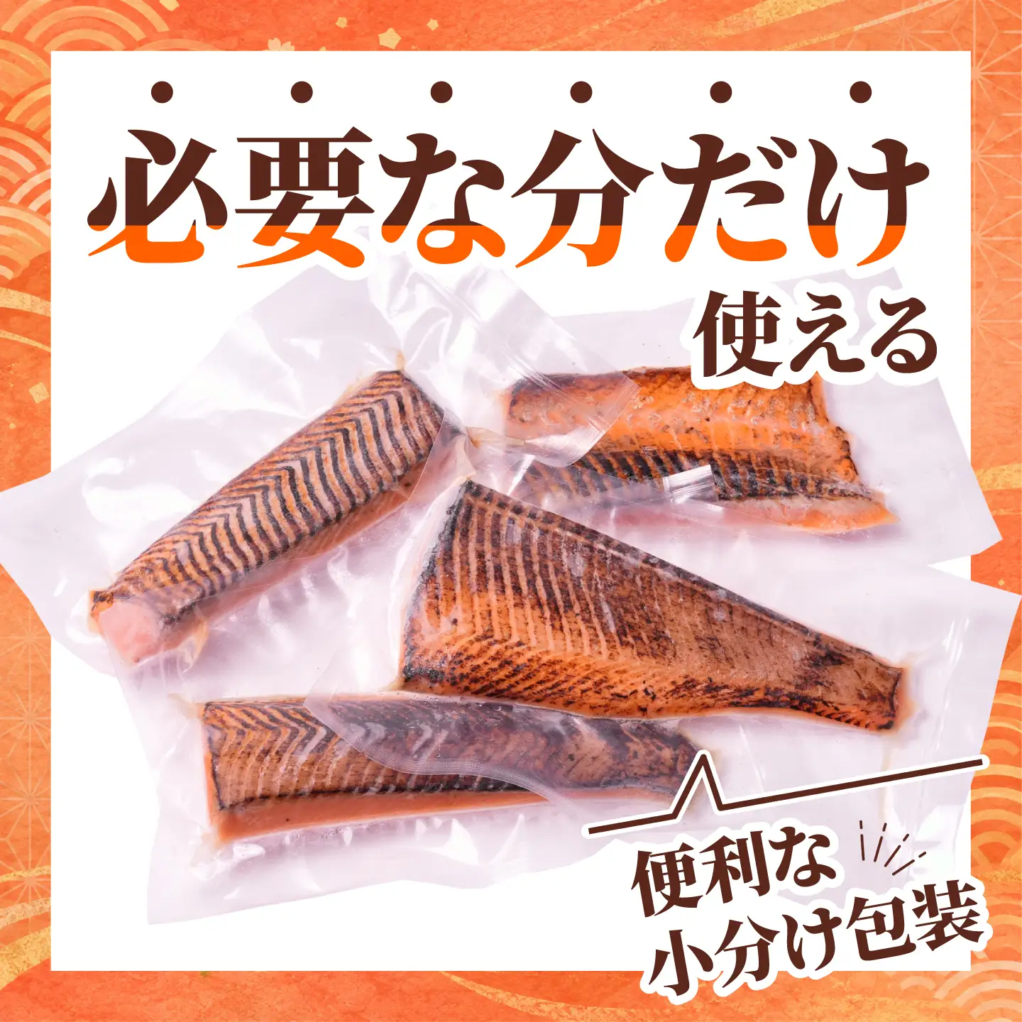 炙りサーモン 800g トラウトサーモン
