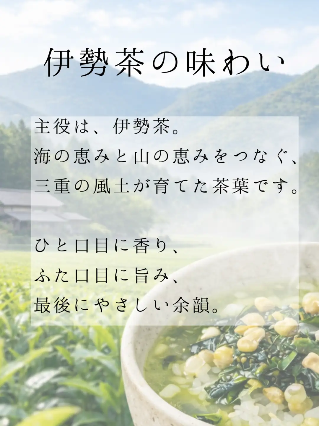 伊勢茶　喜多製茶　濃い玄米茶のお茶漬け　100ｇ2袋入り ／ 喜多製茶 お茶 ごはん 夜食 軽食 国産 三重県 度会町 伊勢志摩