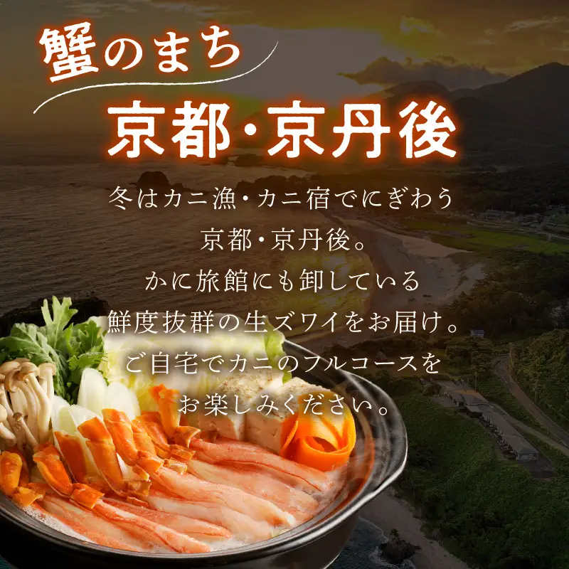 鮮度良し！お刺身でも食べられる！生本ズワイガニ棒肉ポーション　3パック