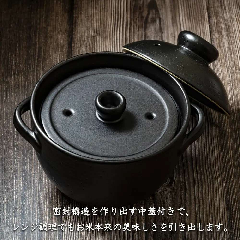 【萬古焼（ばんこやき）】Handmadeアート土鍋 弥生陶園 職人が一つ一つ丁寧に成形し焼き上げる、こだわりの土鍋 土鍋の国内生産80%のシェアを誇る伝統の萬古焼 平手ごはん土鍋 2合炊き（黒釉） レンジでも気軽においしくごはんが炊ける│レンジ調理 ごはん鍋 二重蓋 直火炊き ごはんがおいしい 一人暮らし 食卓 使いやすい 耐熱 和食 洋食 蓄熱調理 節約 米 ごはん 三重県 四日市市