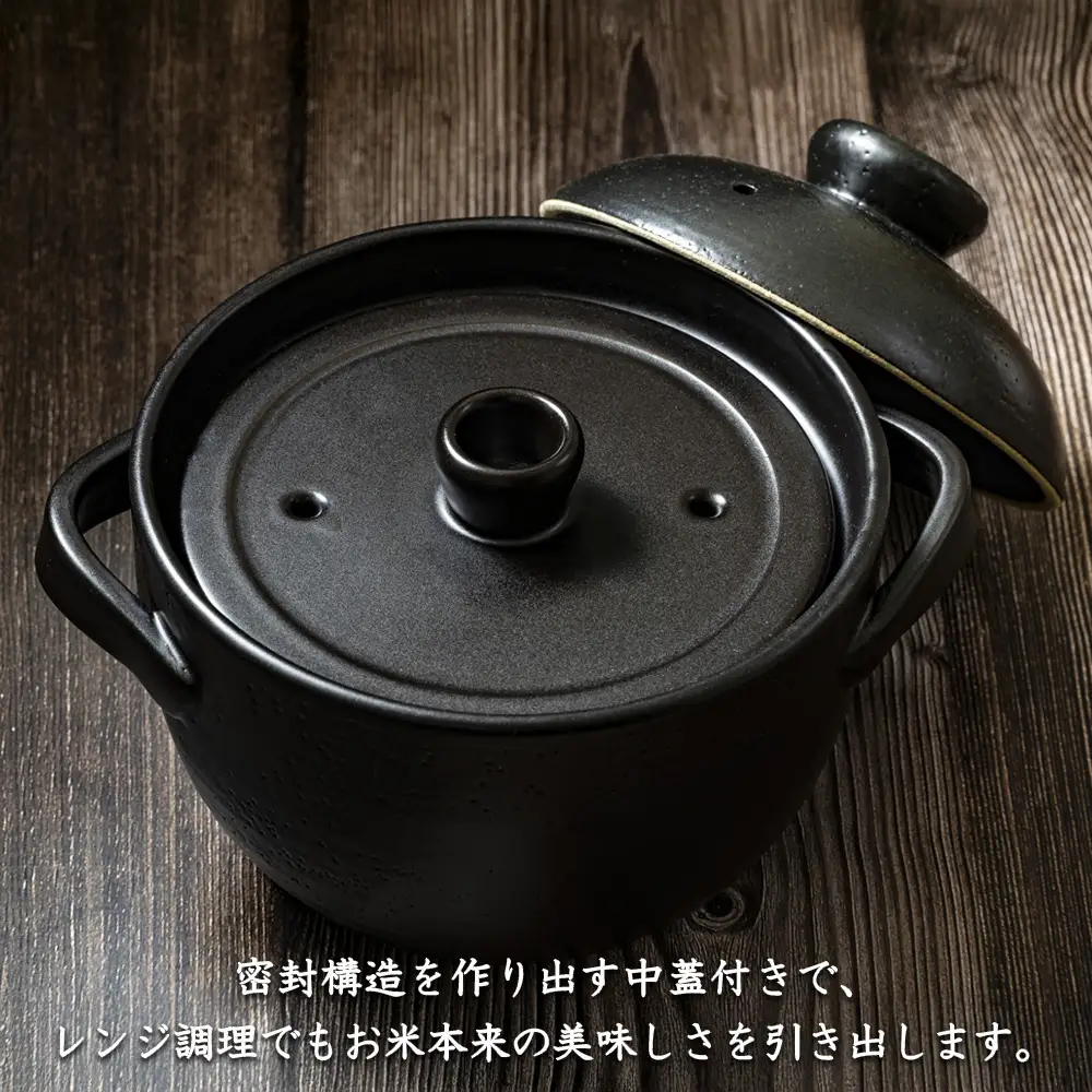 【萬古焼（ばんこやき）】Handmadeアート土鍋 弥生陶園 職人が一つ一つ丁寧に成形し焼き上げる、こだわりの土鍋 土鍋の国内生産80%のシェアを誇る伝統の萬古焼 平手ごはん土鍋 3合炊き（黒釉） レンジでも気軽においしくごはんが炊ける│レンジ調理 ごはん鍋 二重蓋 直火炊き ごはんがおいしい 一人暮らし 食卓 使いやすい 耐熱 和食 洋食 蓄熱調理 節約 米 ごはん 三重県 四日市市
