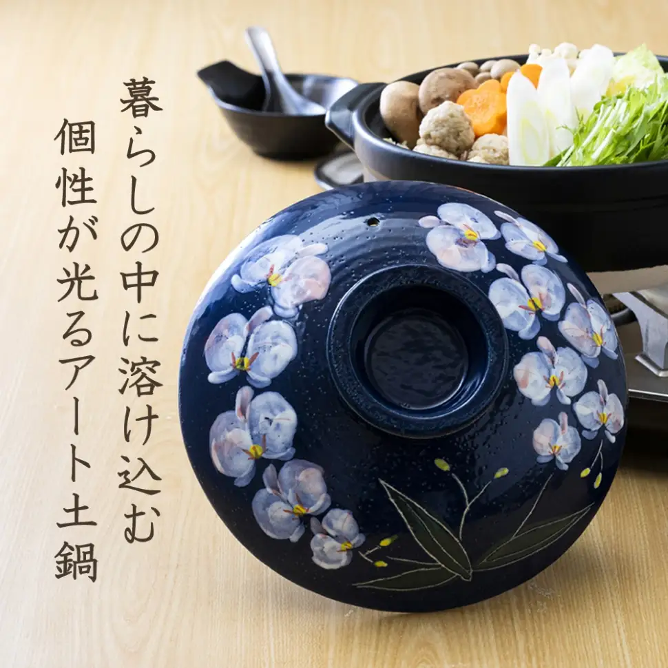 【萬古焼（ばんこやき）】暮らしの美術品 絵付けアーティストの個性が光るHandmade土鍋。絵付けART工房・平尾製陶 土鍋9号「胡蝶蘭」 │手描き 土鍋 ハンドメイド アート デザイン 鍋  家庭用 4人用 4人前 5人前 5人用 家族 冬 煮込み 手芸 工芸 三重県 四日市市