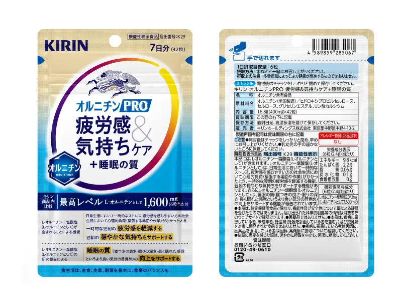 キリン オルニチンPRO 疲労感&気持ちケア+睡眠の質 7日分 1袋 サプリメント