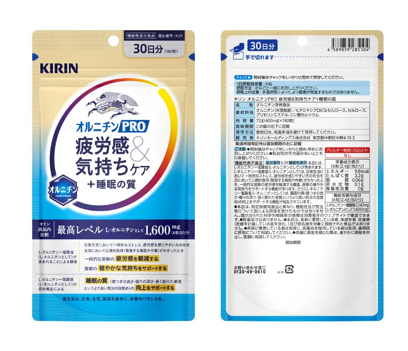 キリン オルニチンPRO 疲労感&気持ちケア+睡眠の質 30日分 6袋 サプリメント
