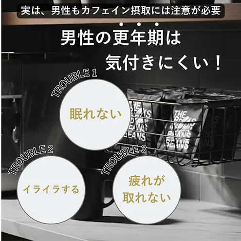 男のカフェインレス ドリップコーヒー30コ入り ドリップバッグ デカフェ 30袋入り ドリップバッグコーヒー 40代 30代 更年期 男性 ドリップパック 安全 安心 手軽 お試し 珈琲 カフェイン99％除去 thebeans BLACK REST