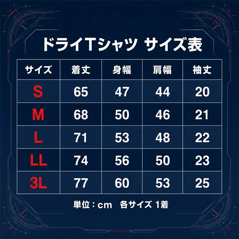 【選べる サイズ 3L～S】Tシャツ 海上自衛隊 哨戒ヘリ XSH-60L 初号機 ドライタイプ ドライ 服 トップス シャツ ティーシャツ 自衛隊 オリジナルグッズ ミリタリー 厚木基地 速乾 神奈川県 綾瀬市 M