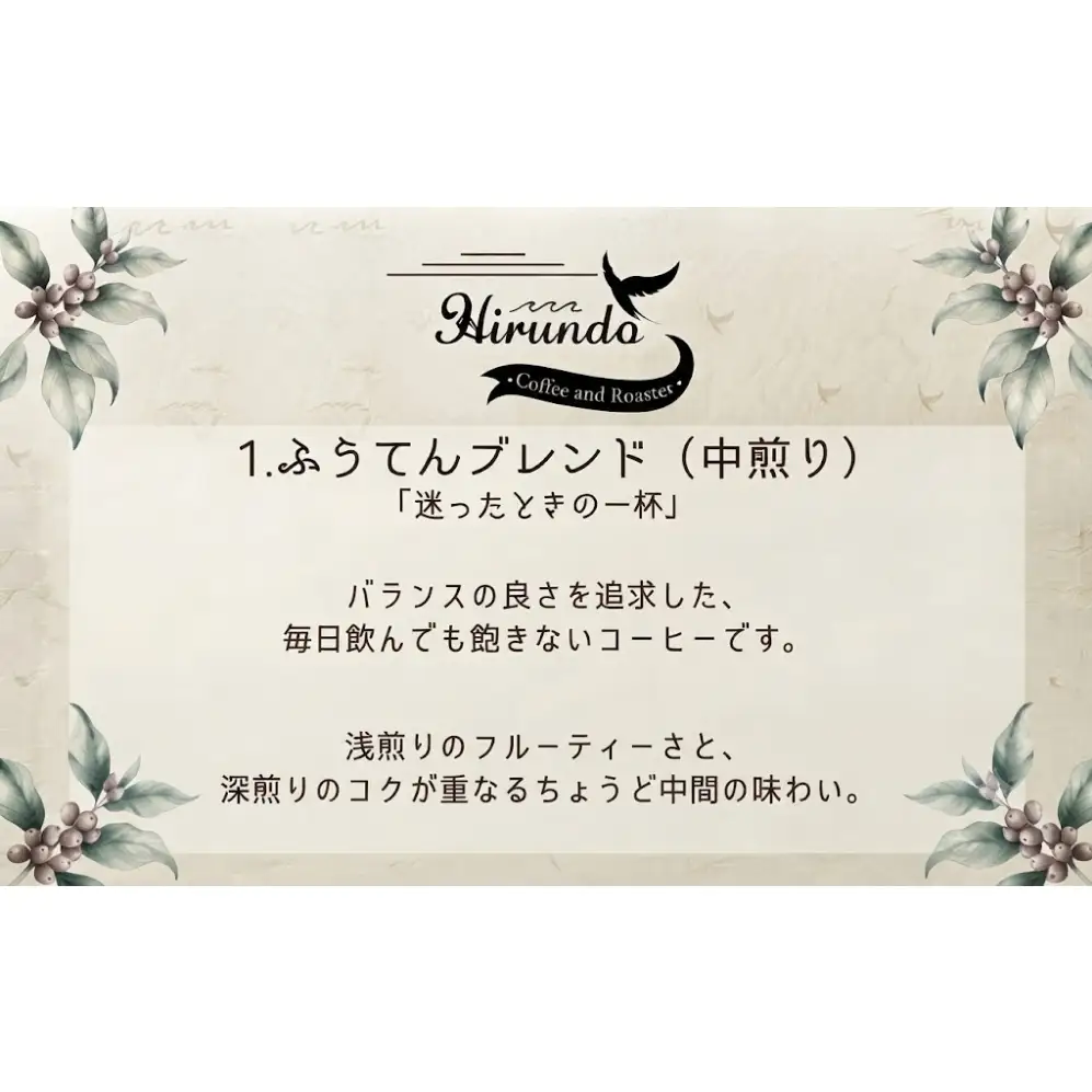 コーヒー粉セット