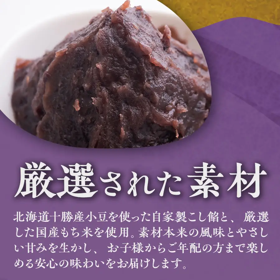くうや茶屋餅 季節限定 セット (2箱) 餅 和菓子 あんこもち 三重県 伊勢市 鈴木勘助本舗
