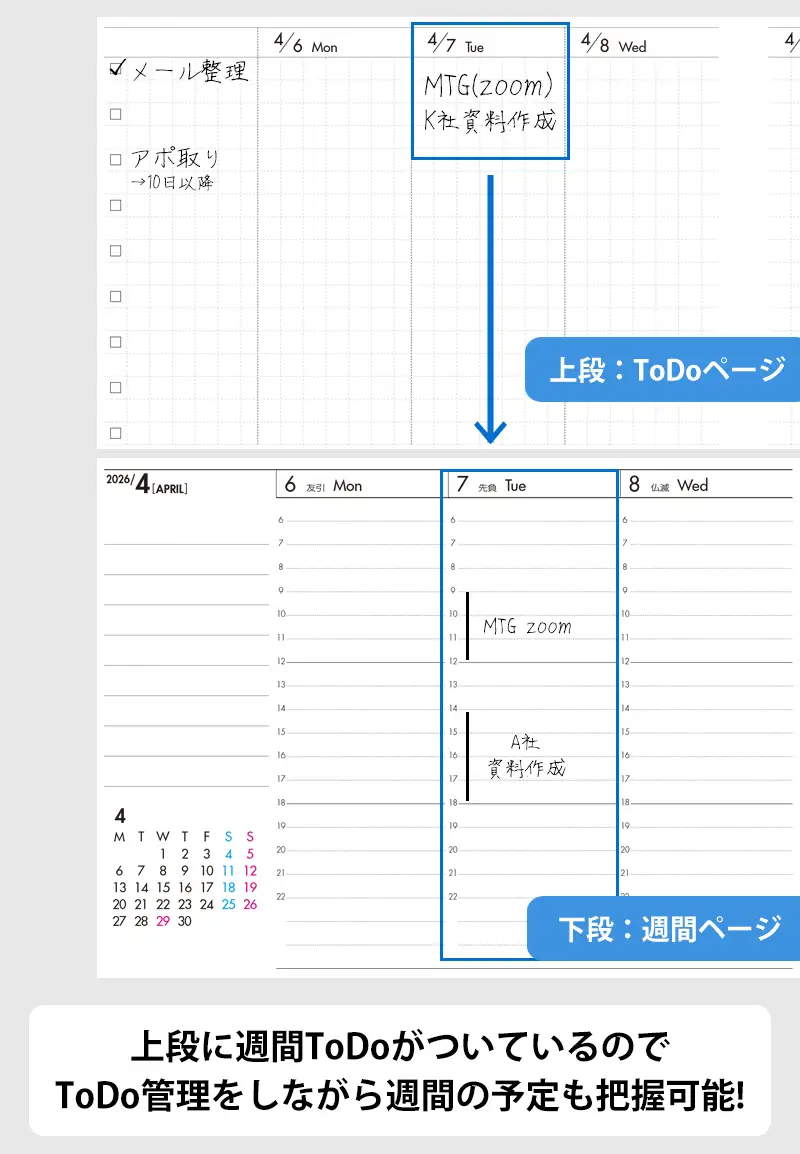 セパレートダイアリー ウィークリー＆マンスリーB6 ラウンドカバー付き 1月始まり 手帳 選べる カラー ホワイトベージュ カラー シルバーグレー タスク管理 予定管理 スケジュール管理 ライフログ 文房具 メモ帳 愛知県 小牧市 送料無料 ［082I03J］ 