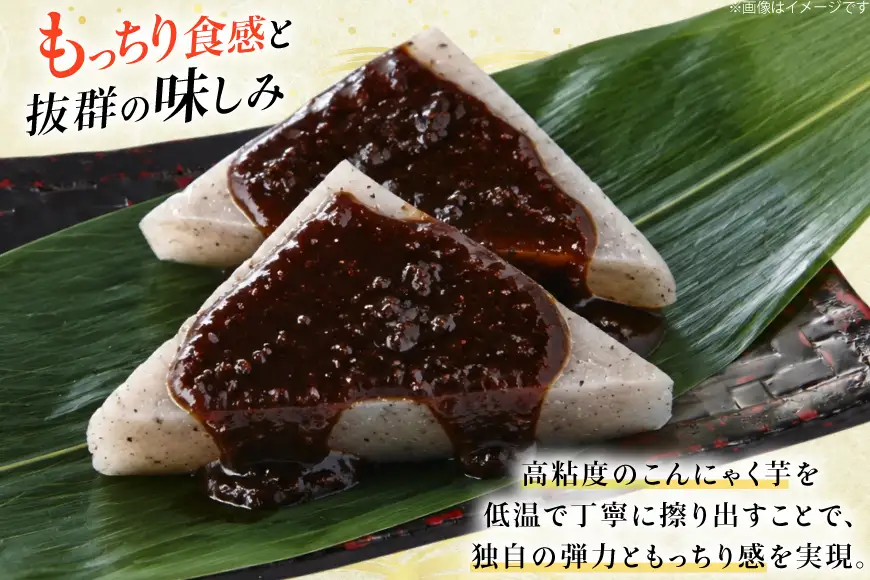こんにゃく 田楽蒟蒻 2種 セット（ 蒟蒻200g おでん味噌30g ）×2袋