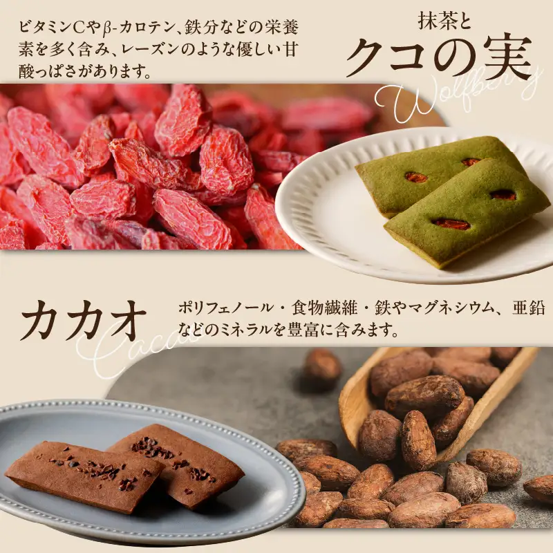 C Chere 低糖質フィナンシェセット 6個入 3種 スーパーフード カカオ クコの実 アマニ 洋菓子 焼き菓子 スイーツ おやつ ヘルシー お取り寄せ 愛知県 小牧市 送料無料 ［037D08］ 