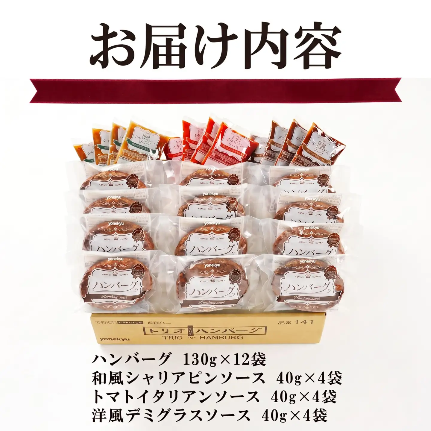 ハンバーグ 130g × 12個 ソース付 ﾊﾝﾊﾞｰｸﾞ