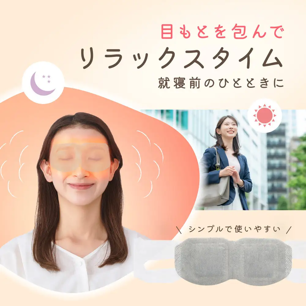 モイスクル じんわり ホットアイマスク 無香料 192枚（16枚入×12箱） NHI-M16