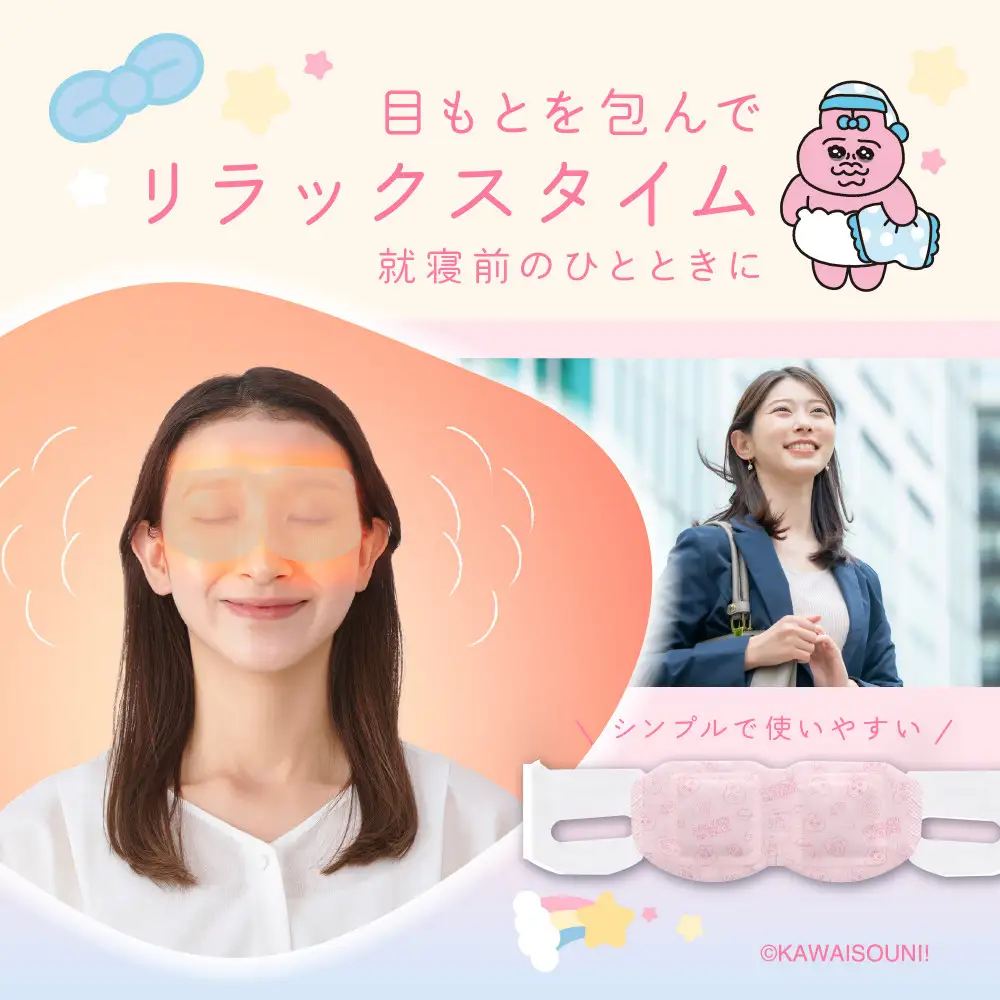 モイスクル おぱんちゅうさぎ じんわり ホットアイマスク 無香料 192枚（16枚入×12箱） OHI-M16