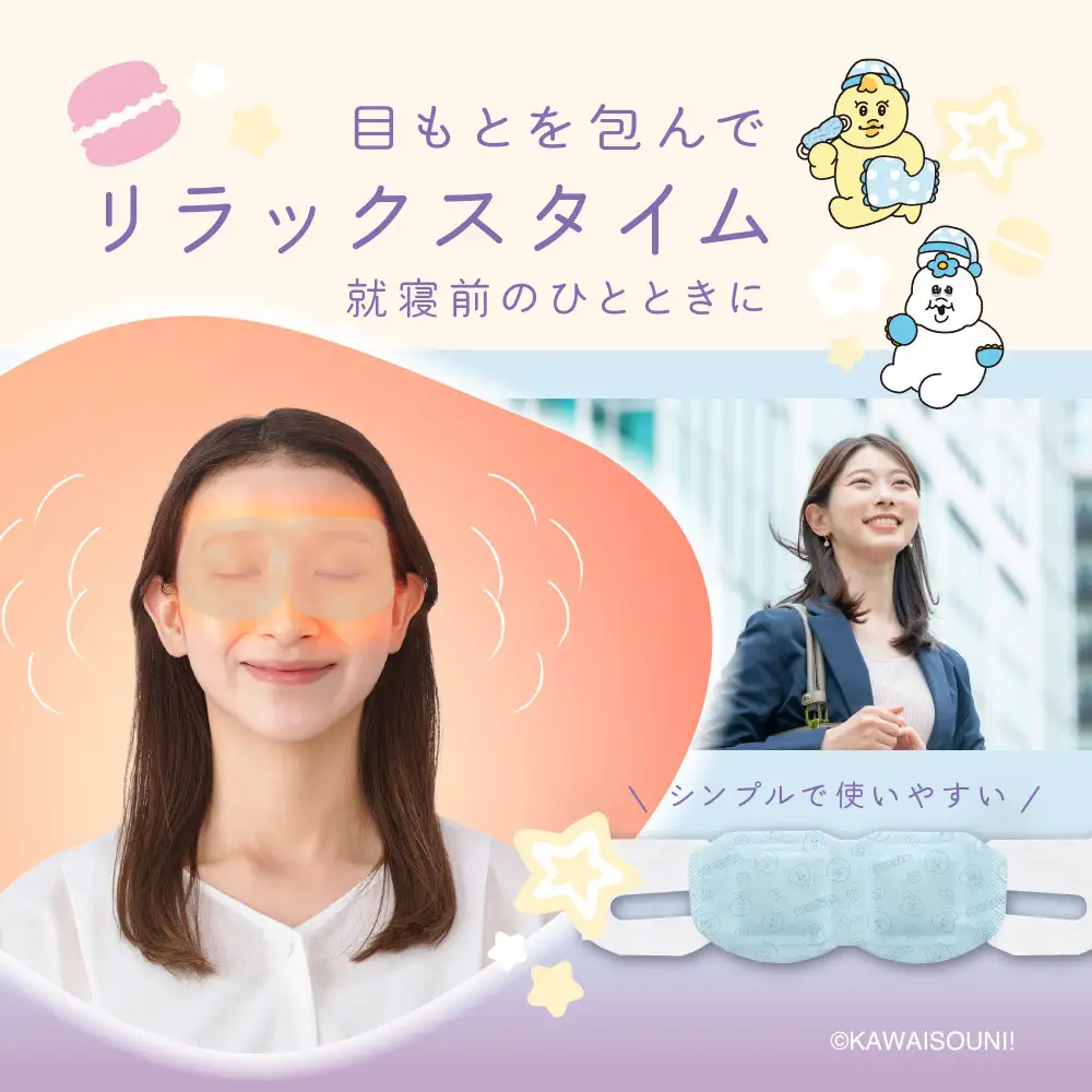 モイスクル んぽちゃむ じんわり ホットアイマスク ラベンダーの香り 192枚（16枚入×12箱） OHI-K16