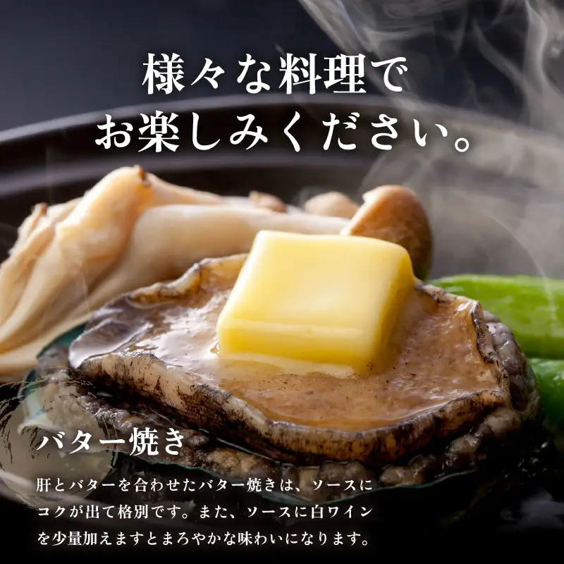 【訳あり】【天然・冷凍】日本海 若狭湾の黒アワビ 約700g（2～3個）【加熱用】【アワビ あわび】 [m17-d011]