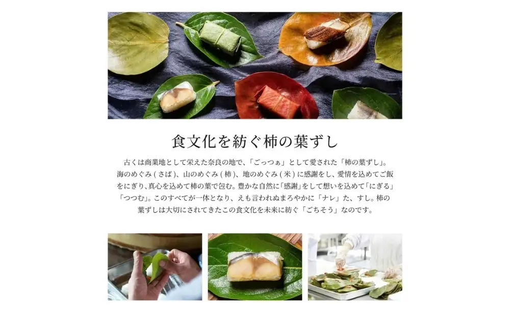 柿の葉ずし（鯖・鮭・金目鯛・穴子・海老）30個入