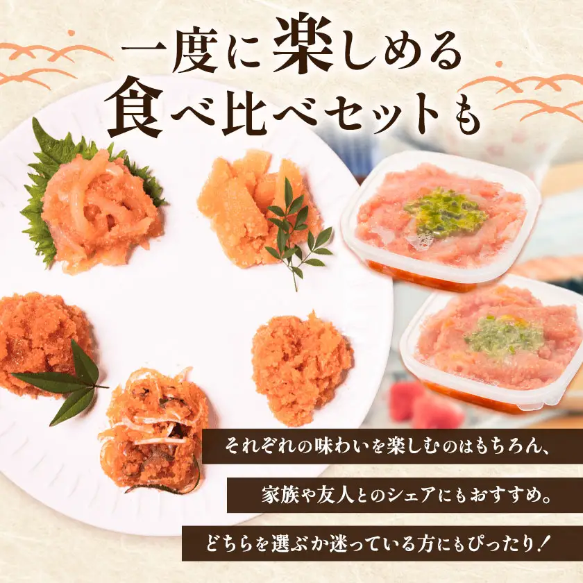 明太子 イカわさび明太子 サーモンわさび明太子 めんたいこ 240g 食べ比べセット 小分け