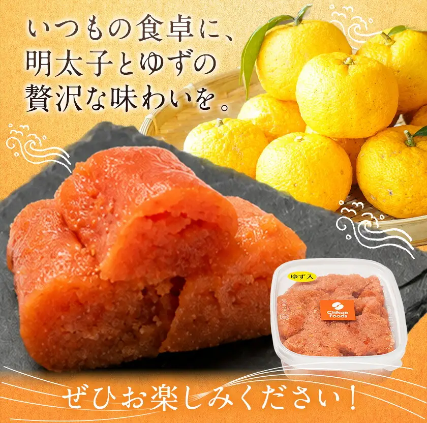 明太子 ゆず切子 めんたいこ 250g