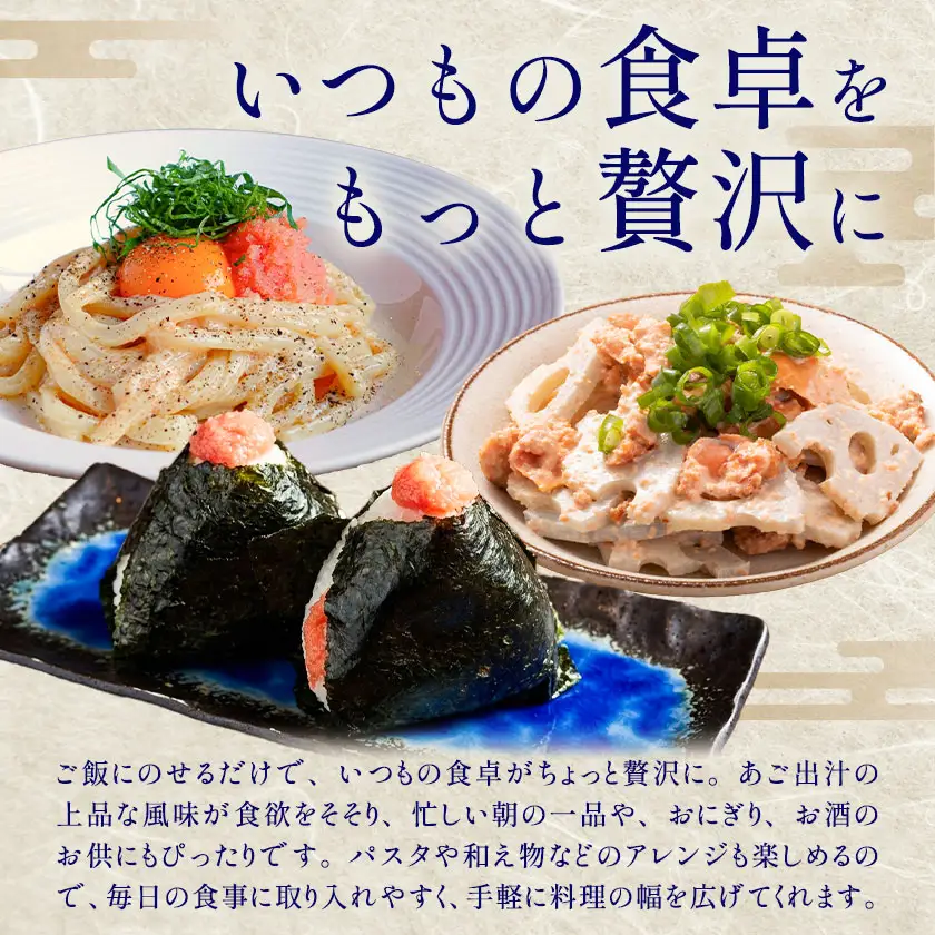 明太子 あごだし明太 180g 化粧箱入り 株式会社ちかえフーズ