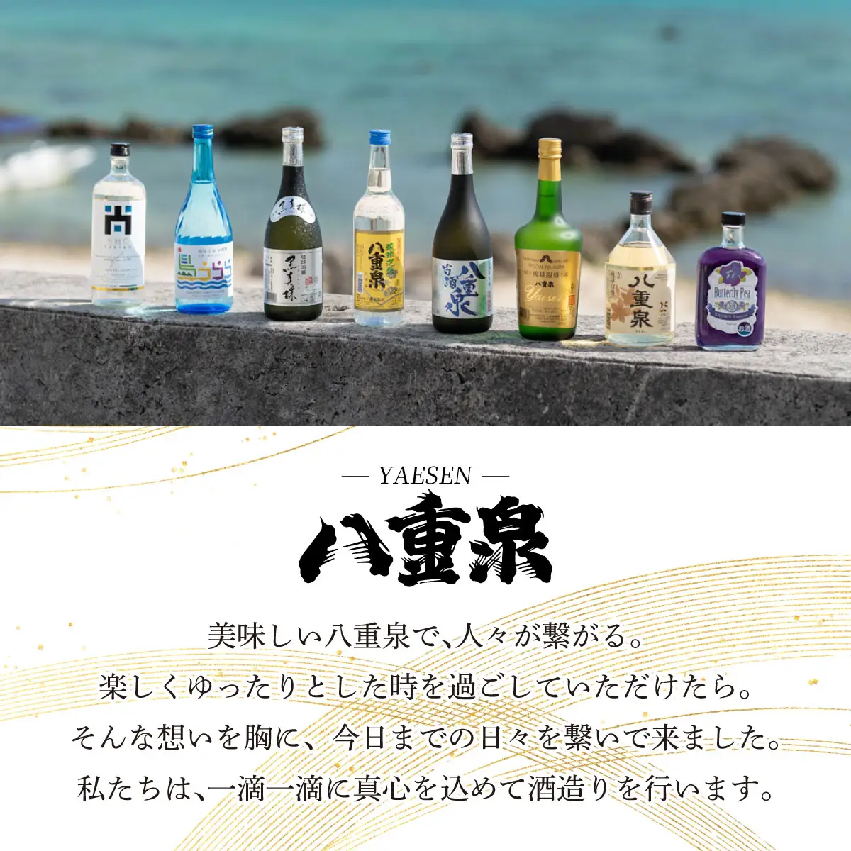 ZAKIMI ゆく (43度 700ml) 